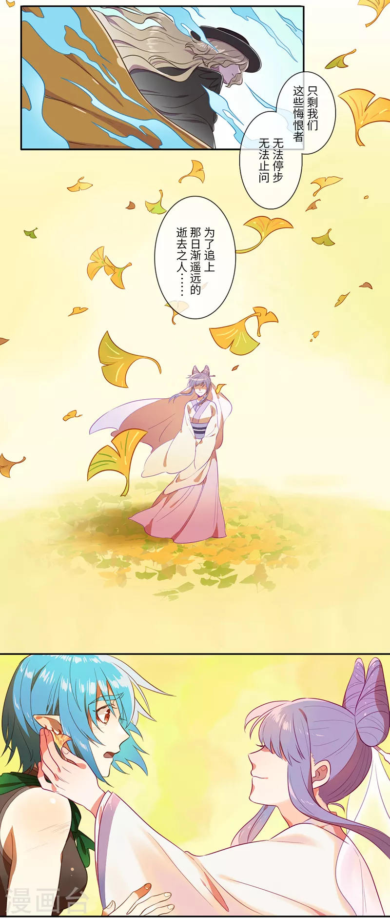 第54话2