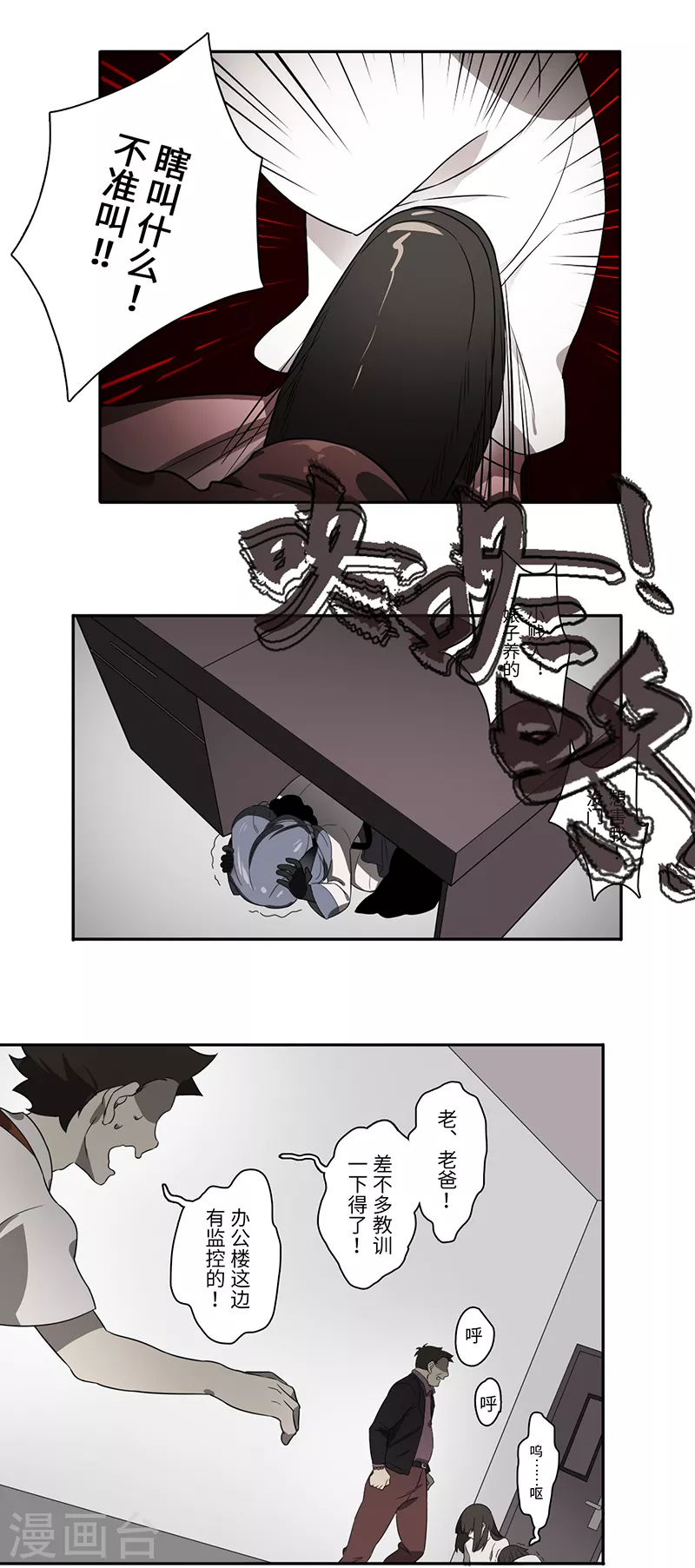 第33话3