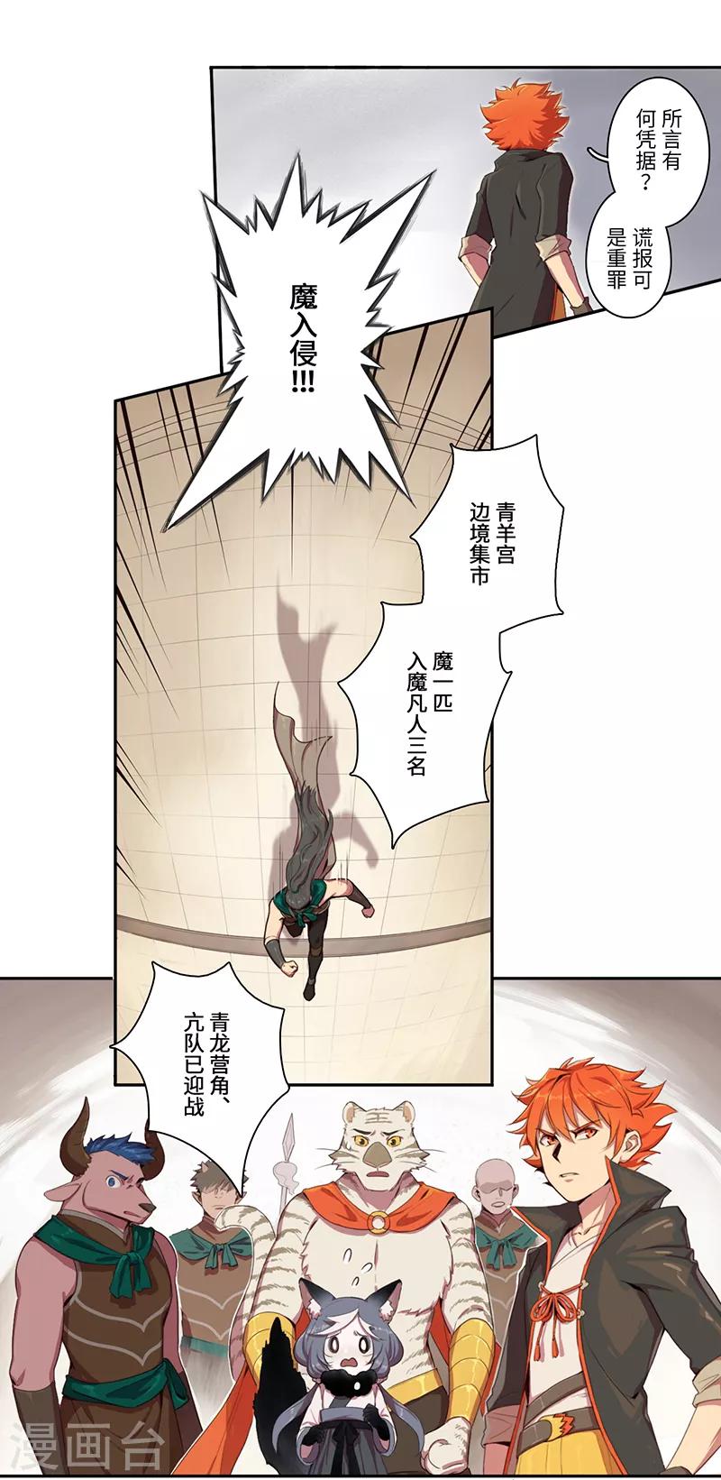 第7话7