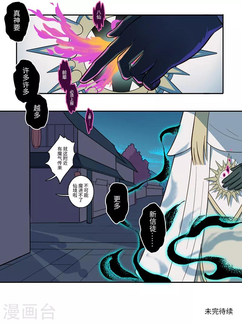 第18话16