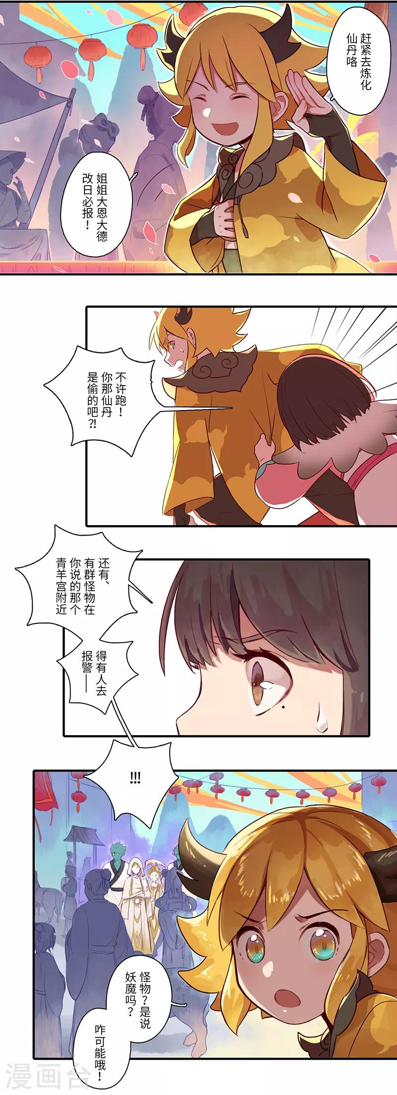 第4话3