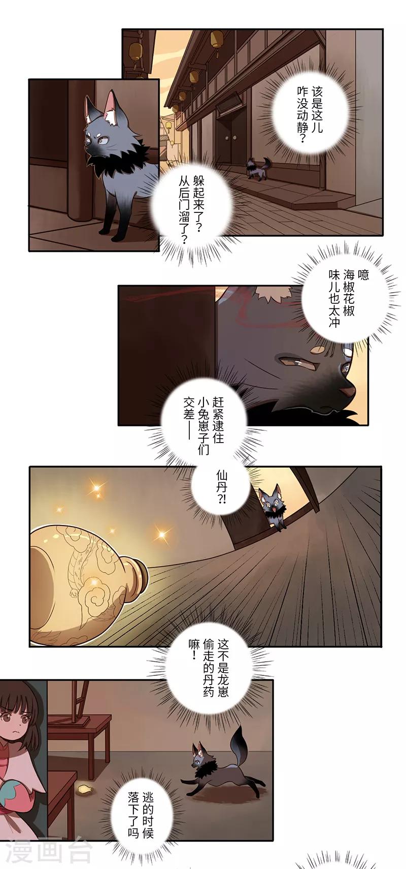 第14话10