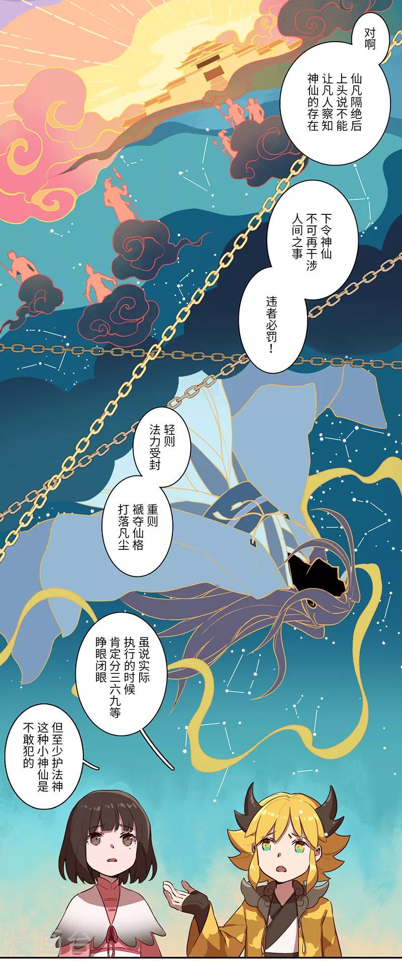 第8话9