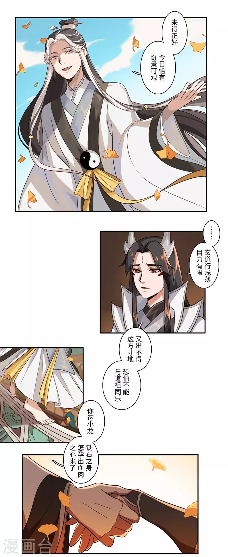第19话3