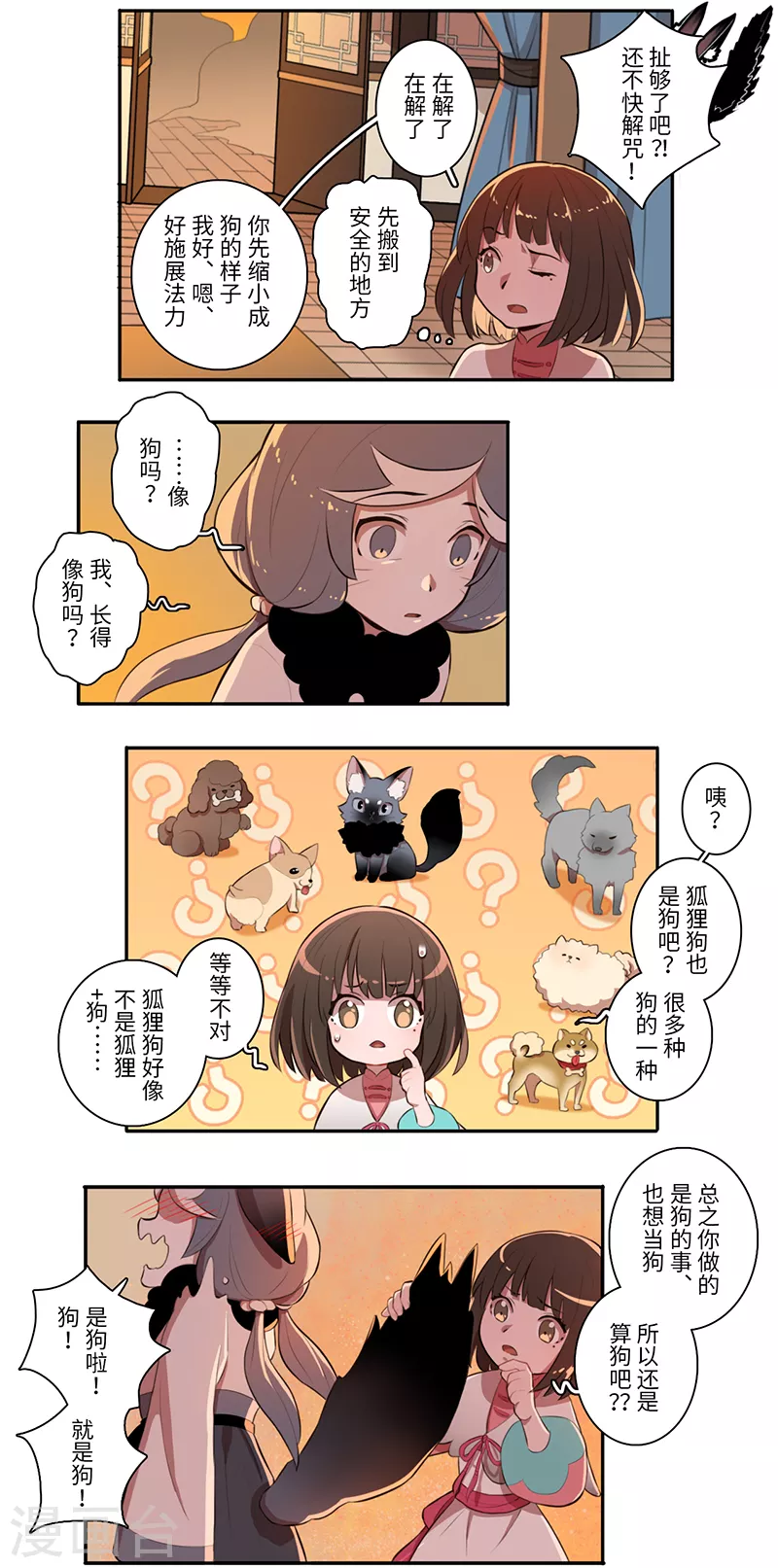 第27话2
