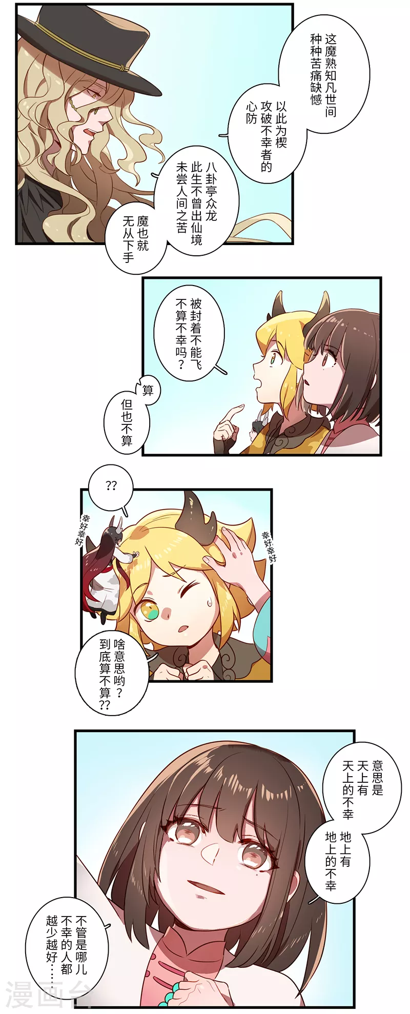 第57话1