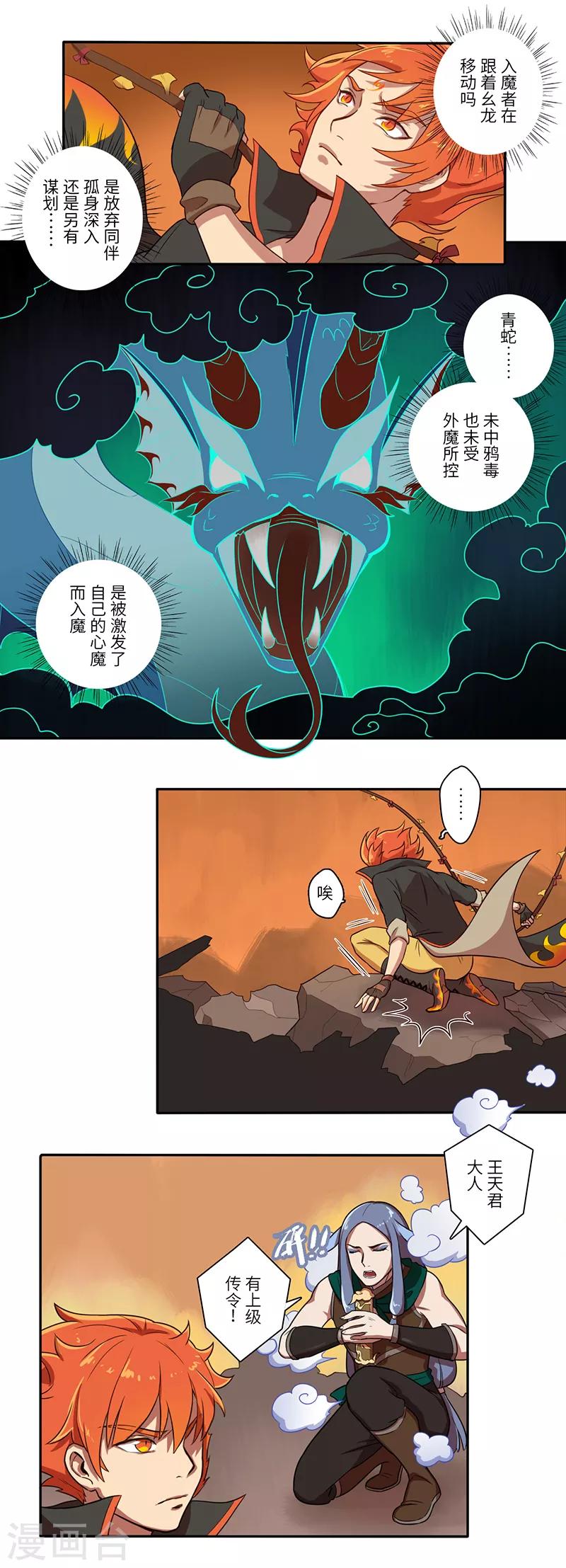 第16话14