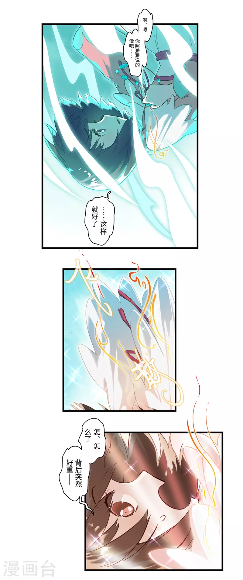 第59话3
