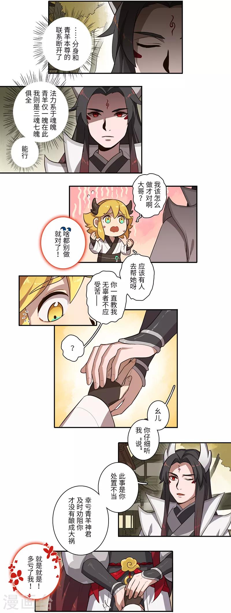 第22话8