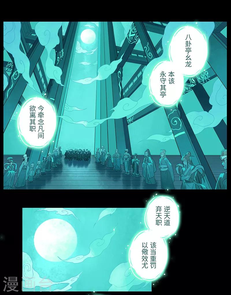 第23话5