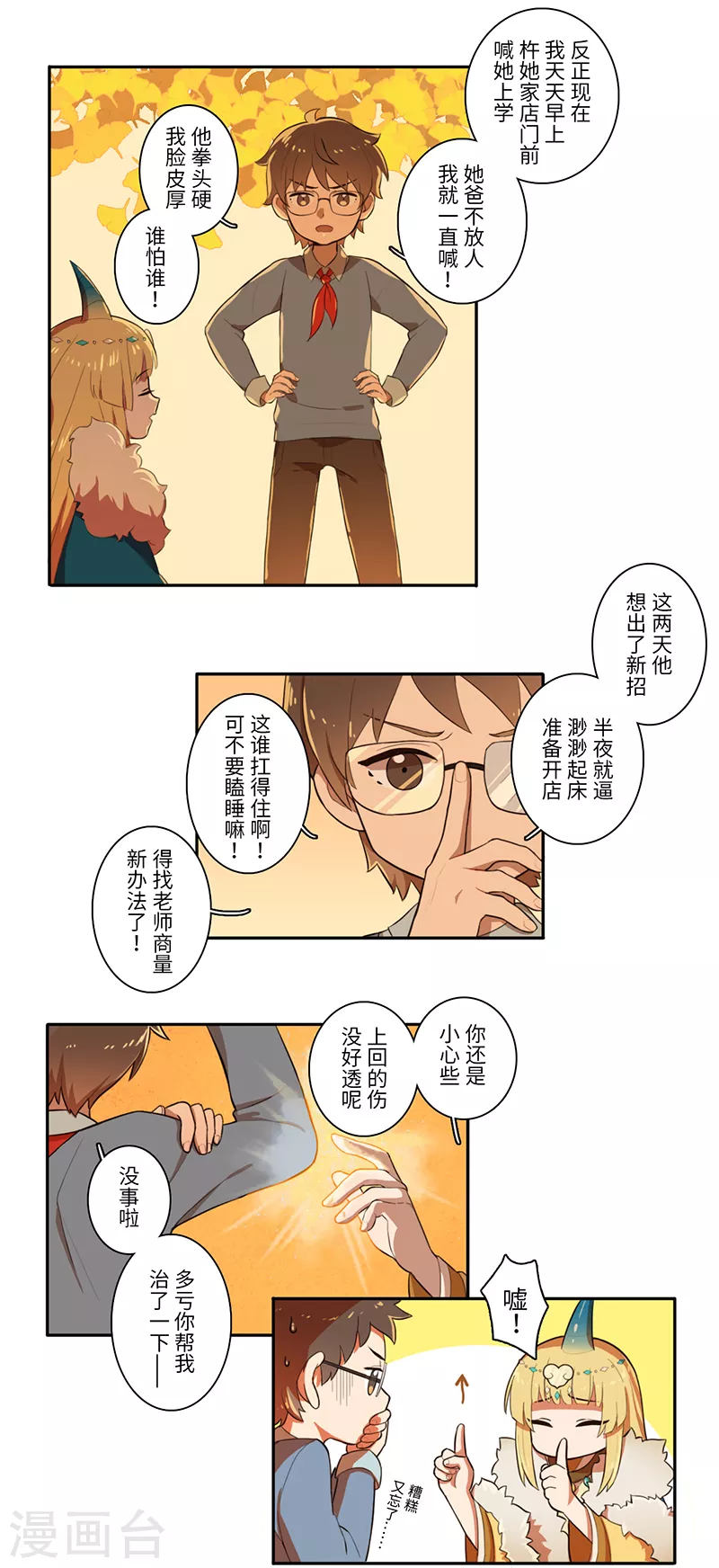 第25话6