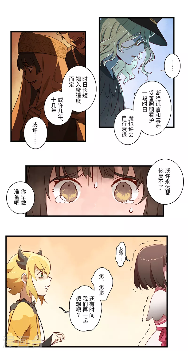 第58话2