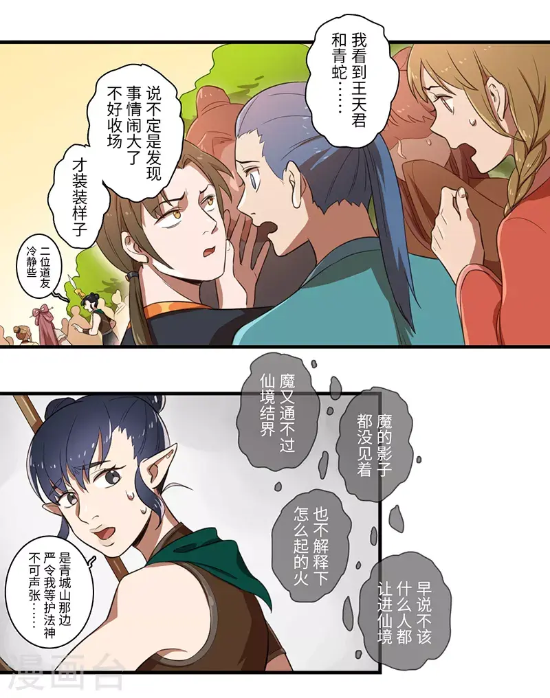 第37话2