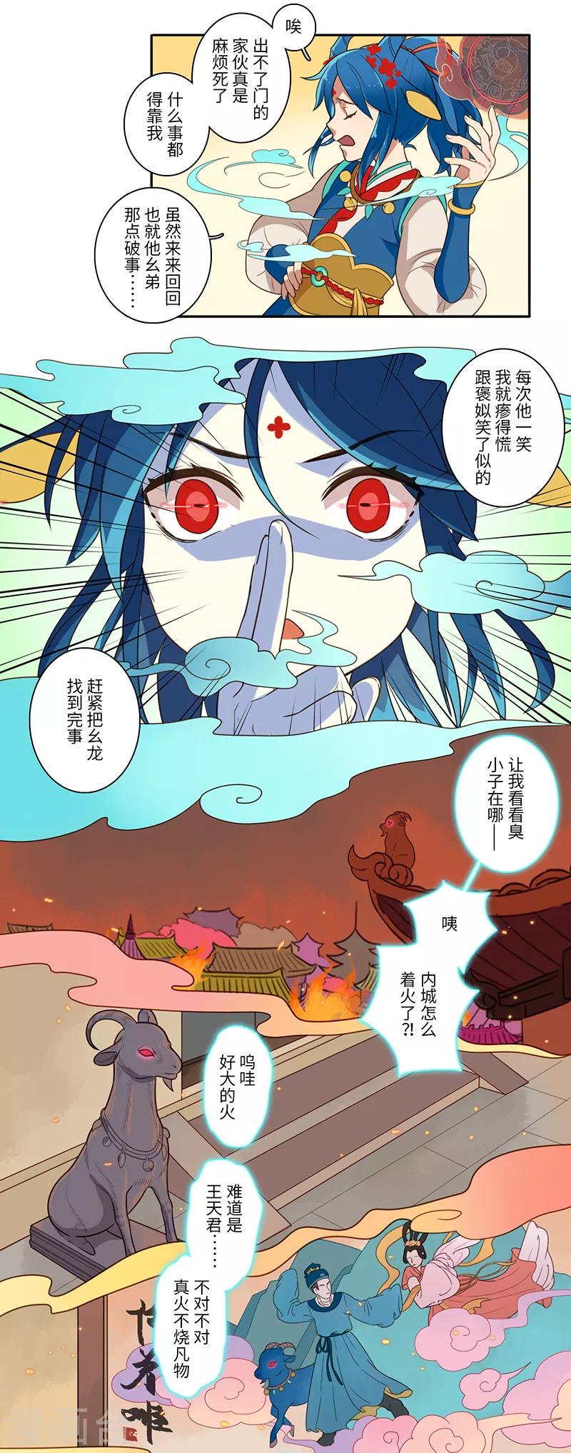 第19话12