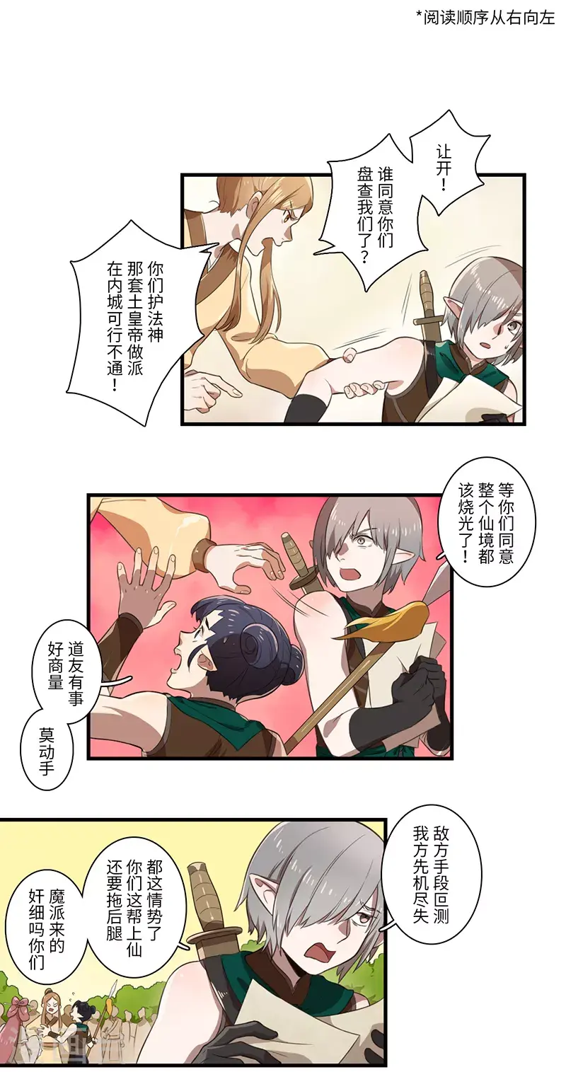 第37话0
