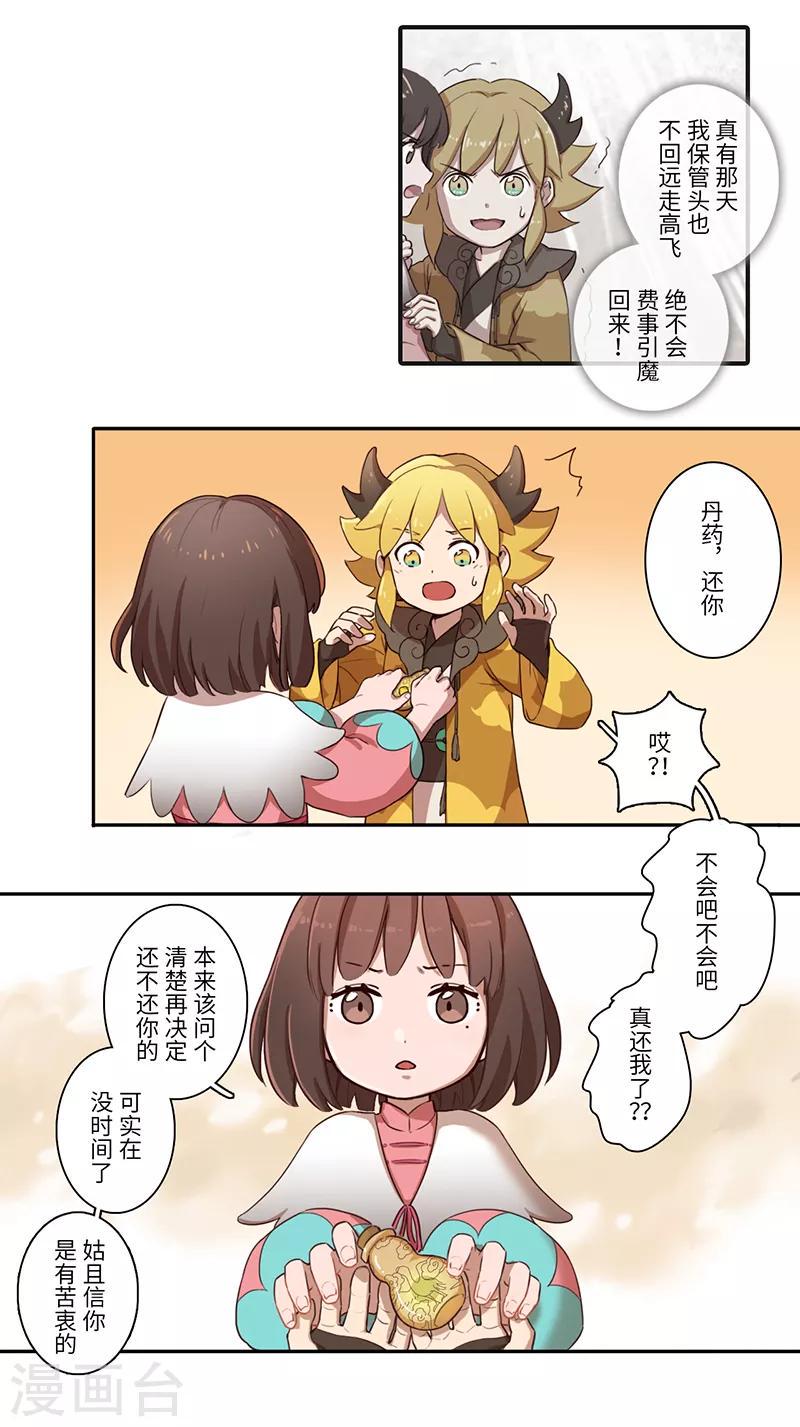 第8话2