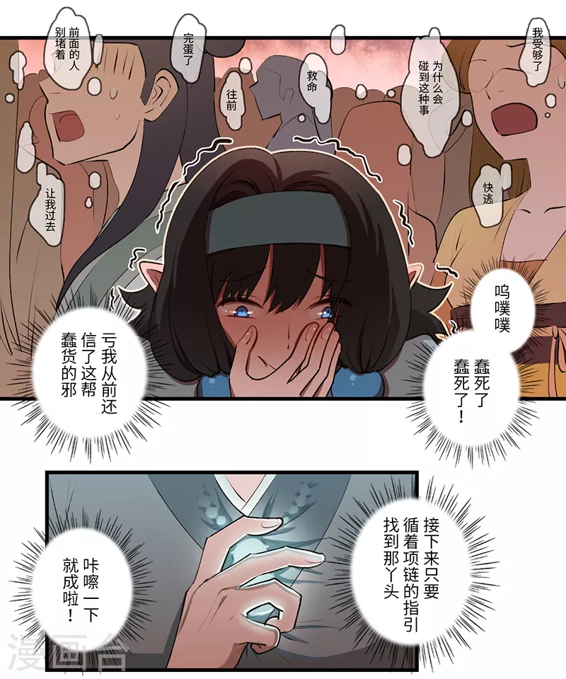 第41话5