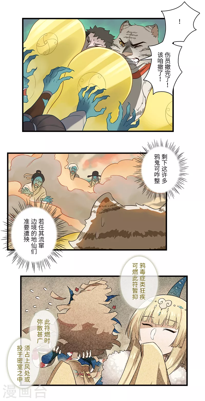 第51话1