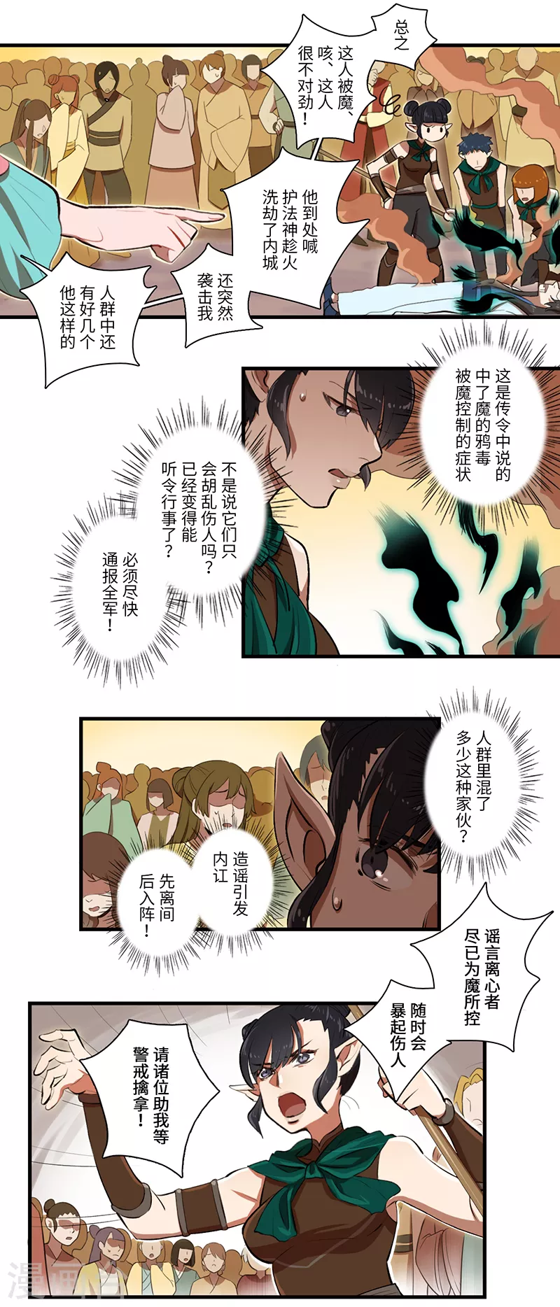 第38话5