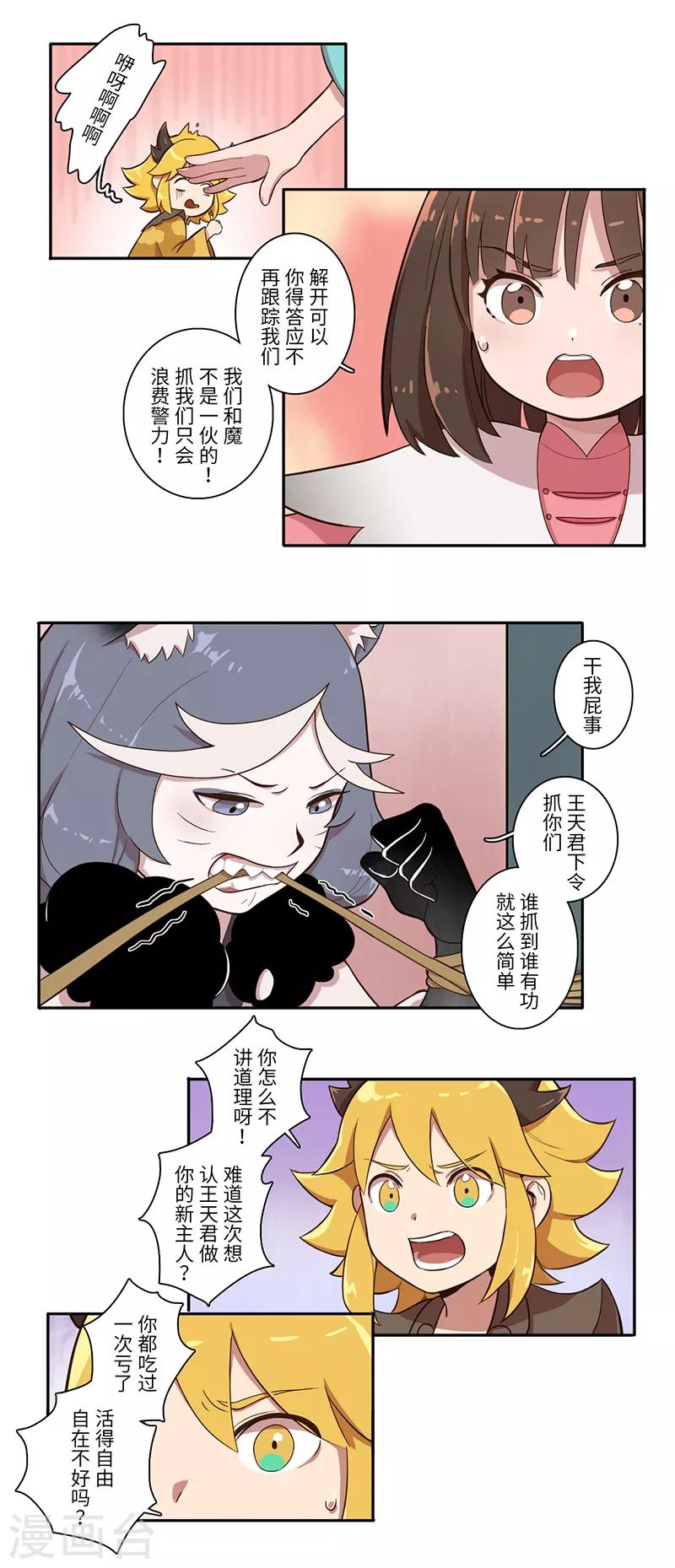 第15话3
