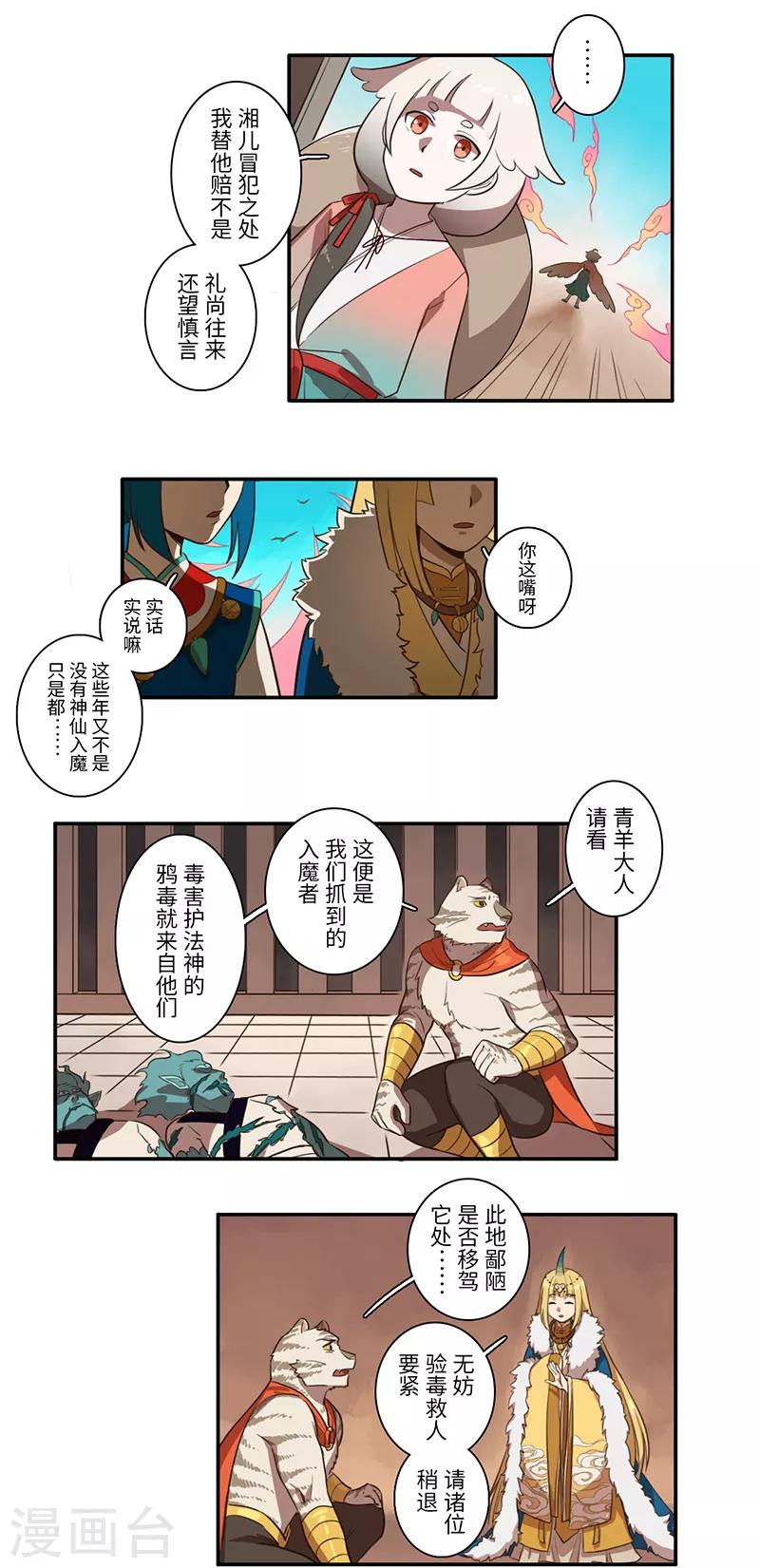 第18话3