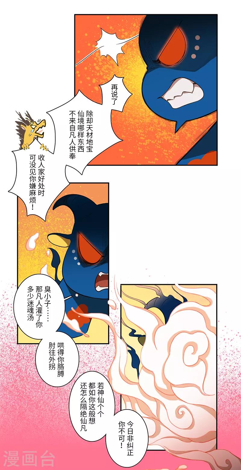 第21话8