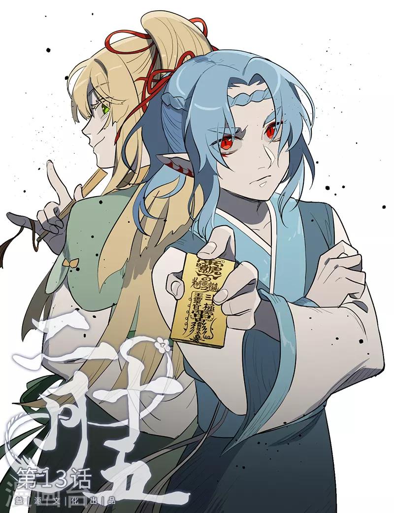 第13话0