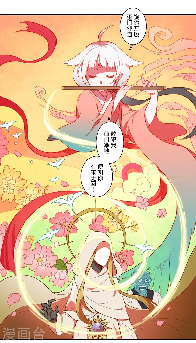 第17话8