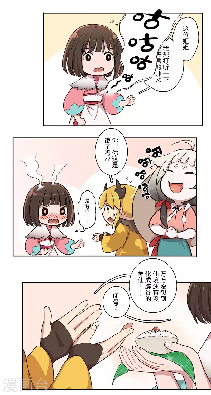 第11话5
