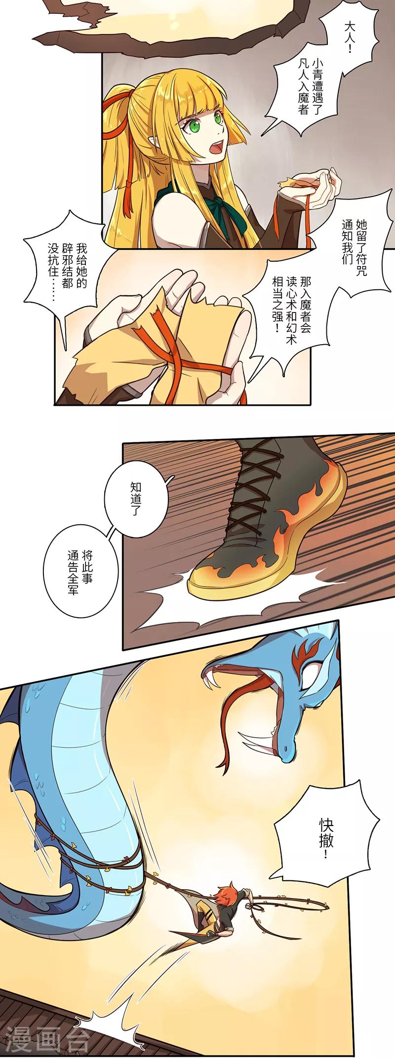 第16话13