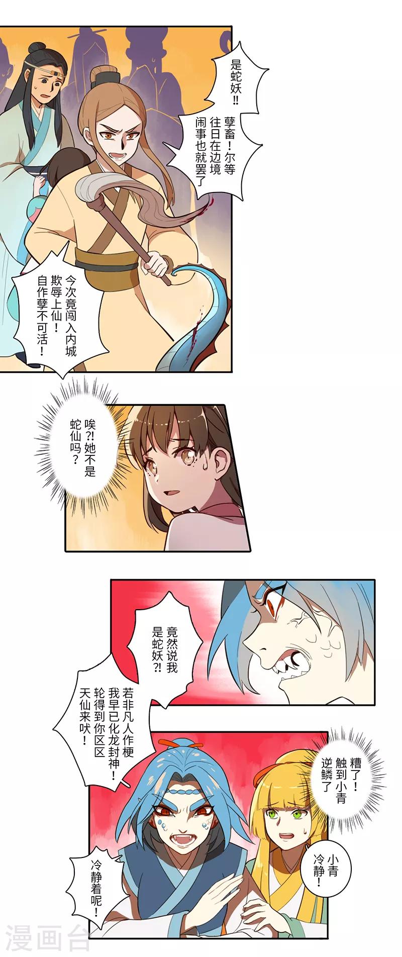 第13话6