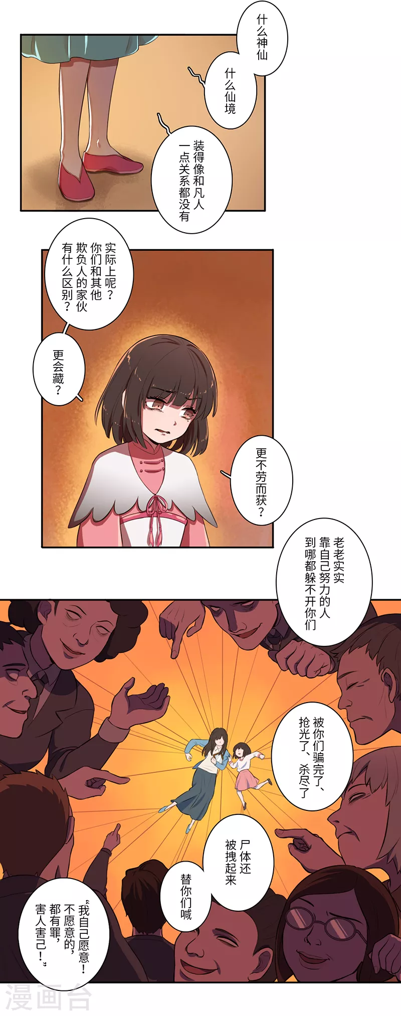 第35话5