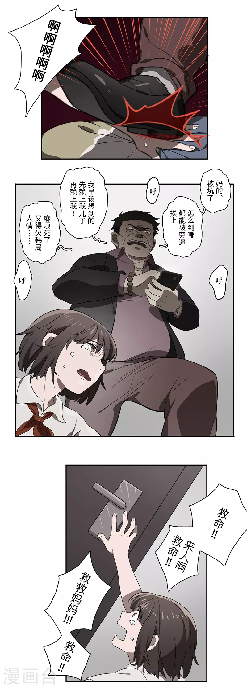 第33话2