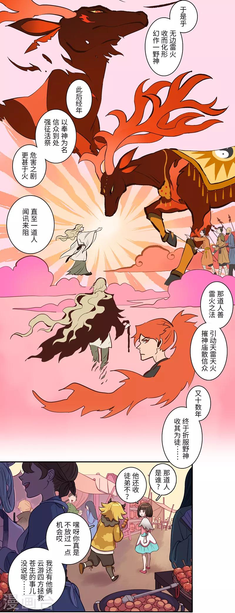 第10话10