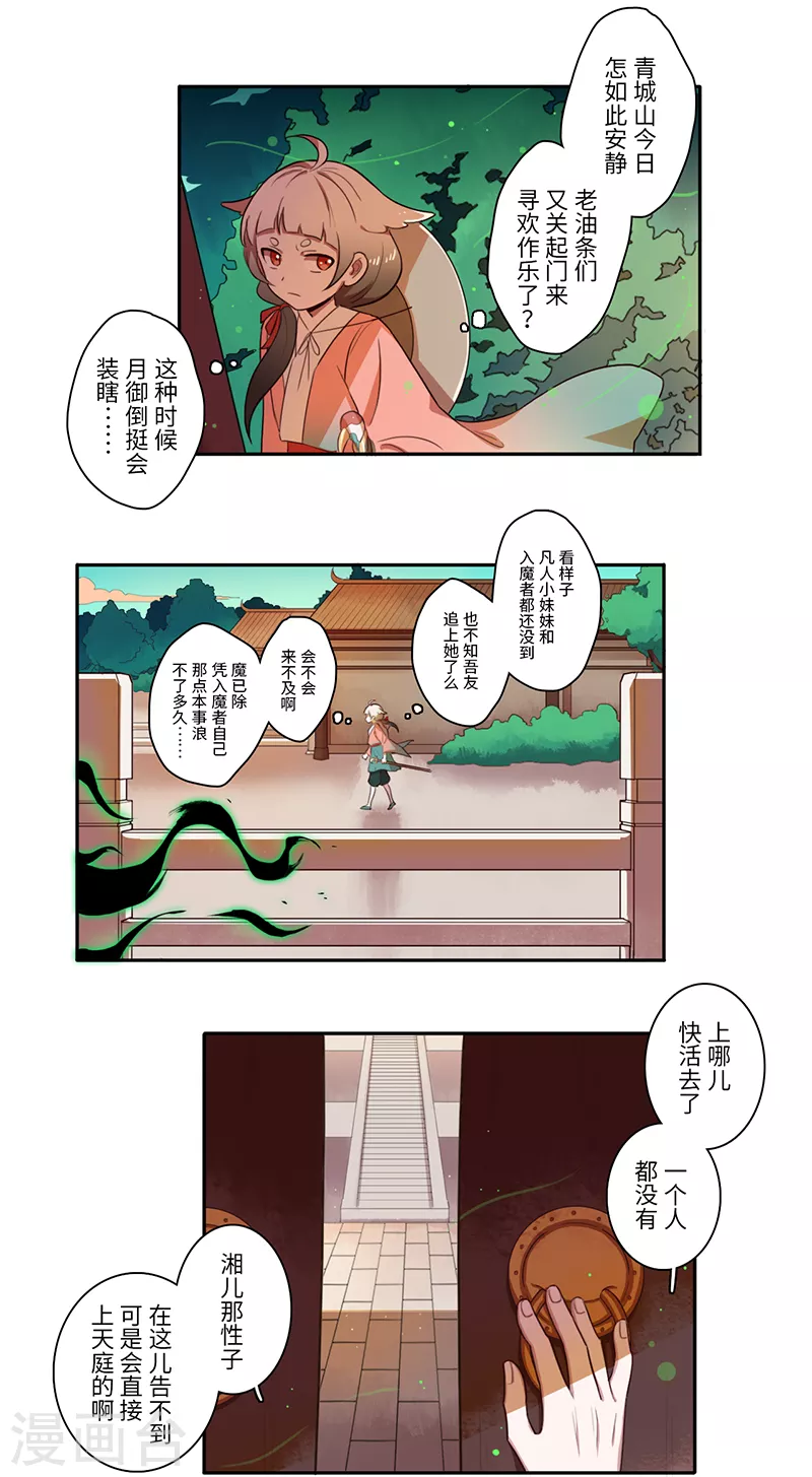 第34话1