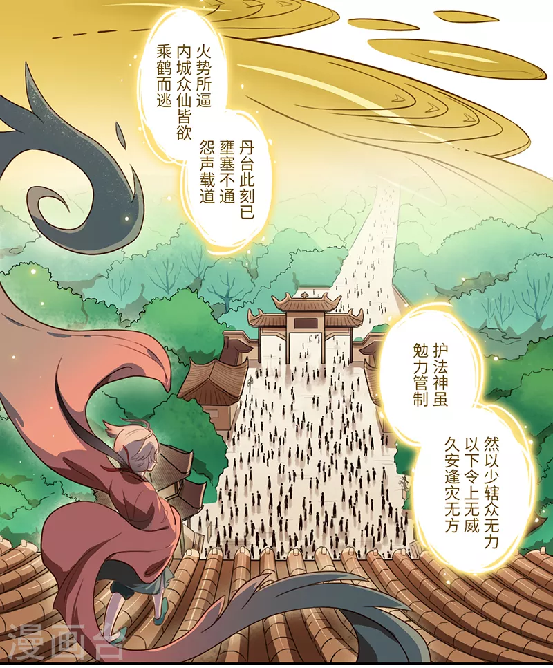 第31话23