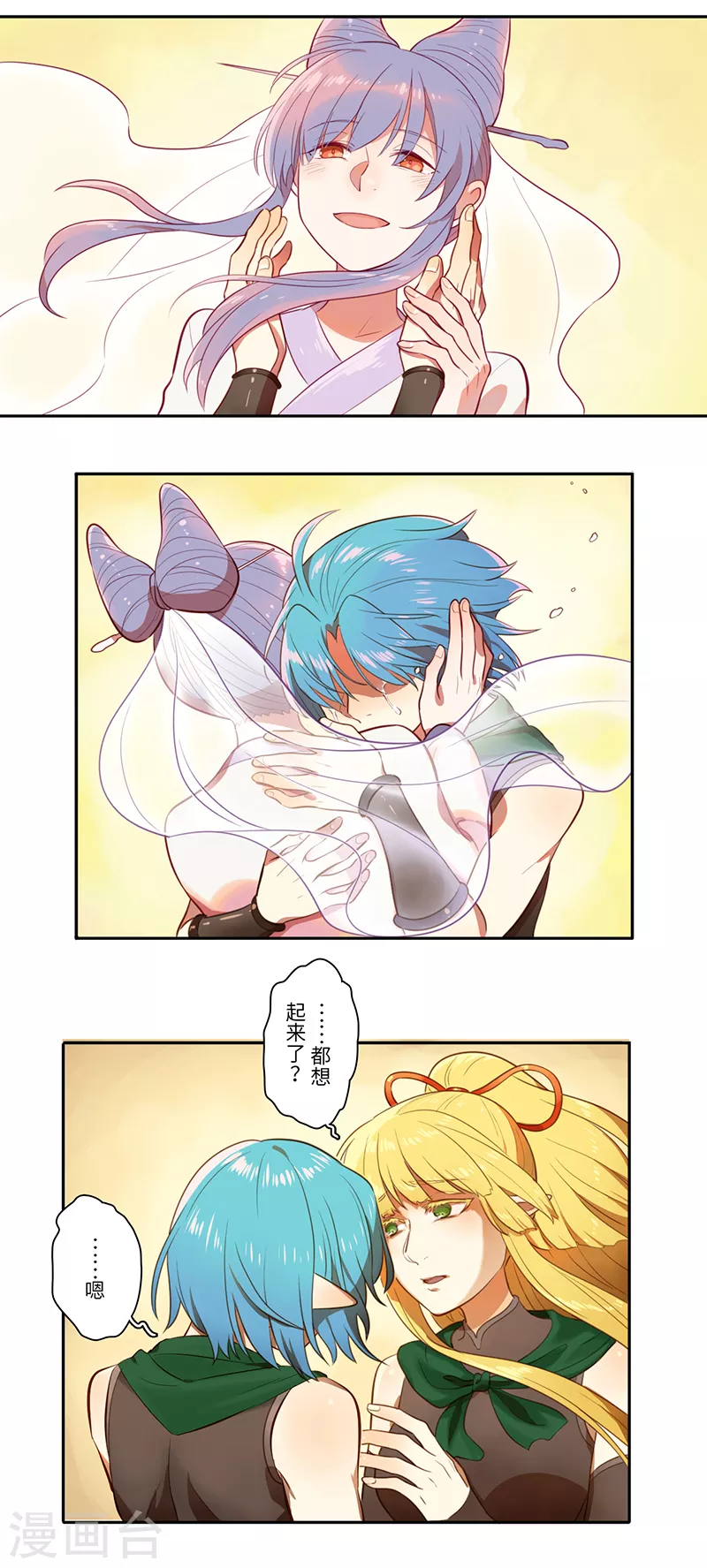 第54话3