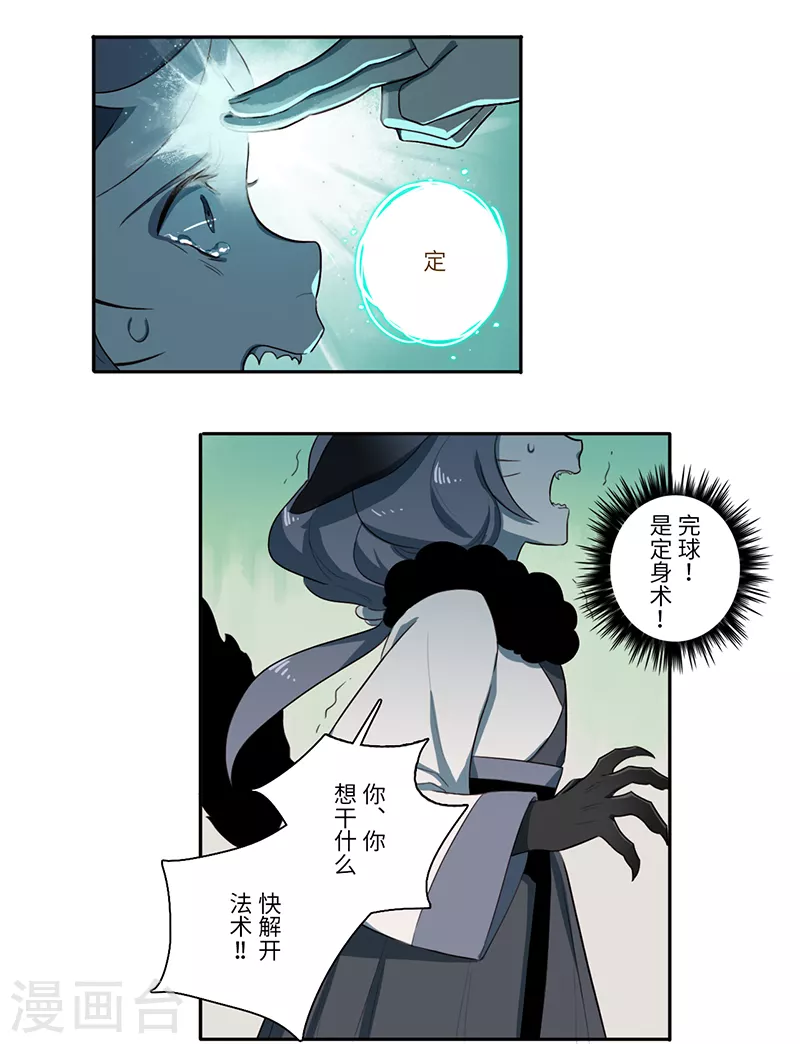 第26话4