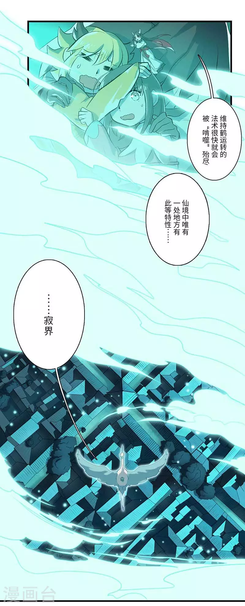 第58话6