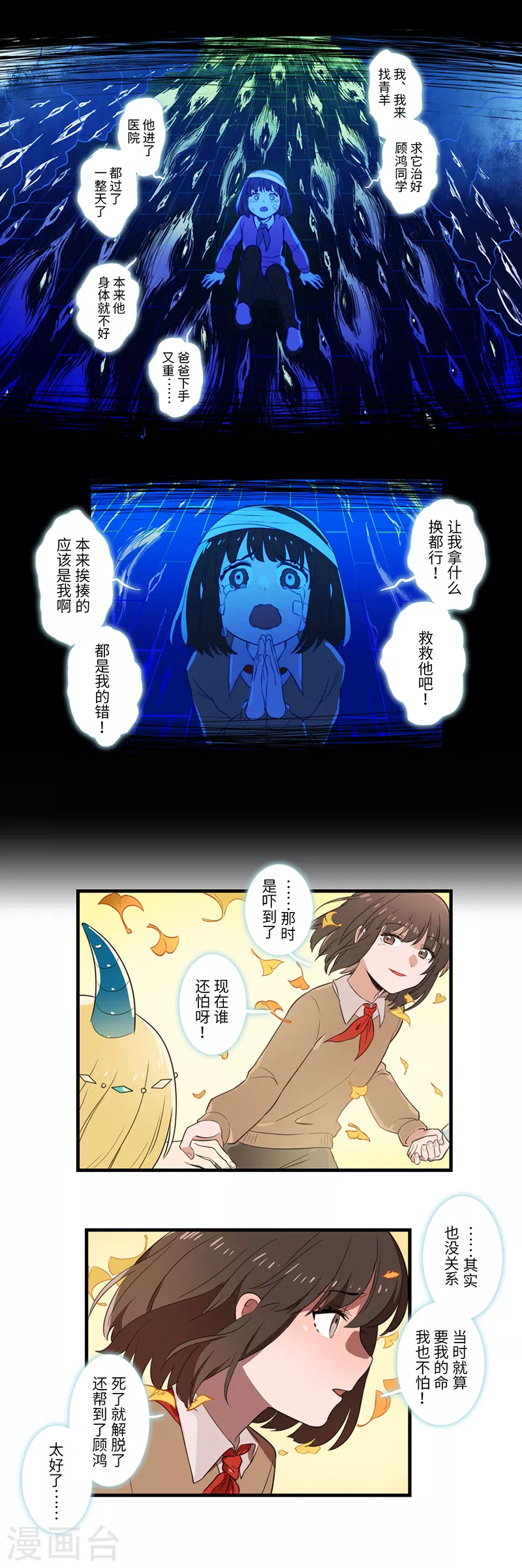 第36话12