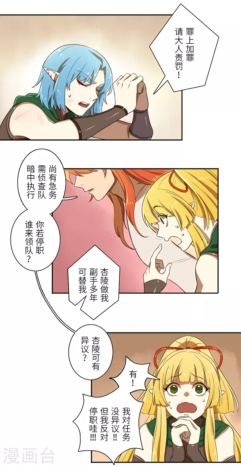 第53话4