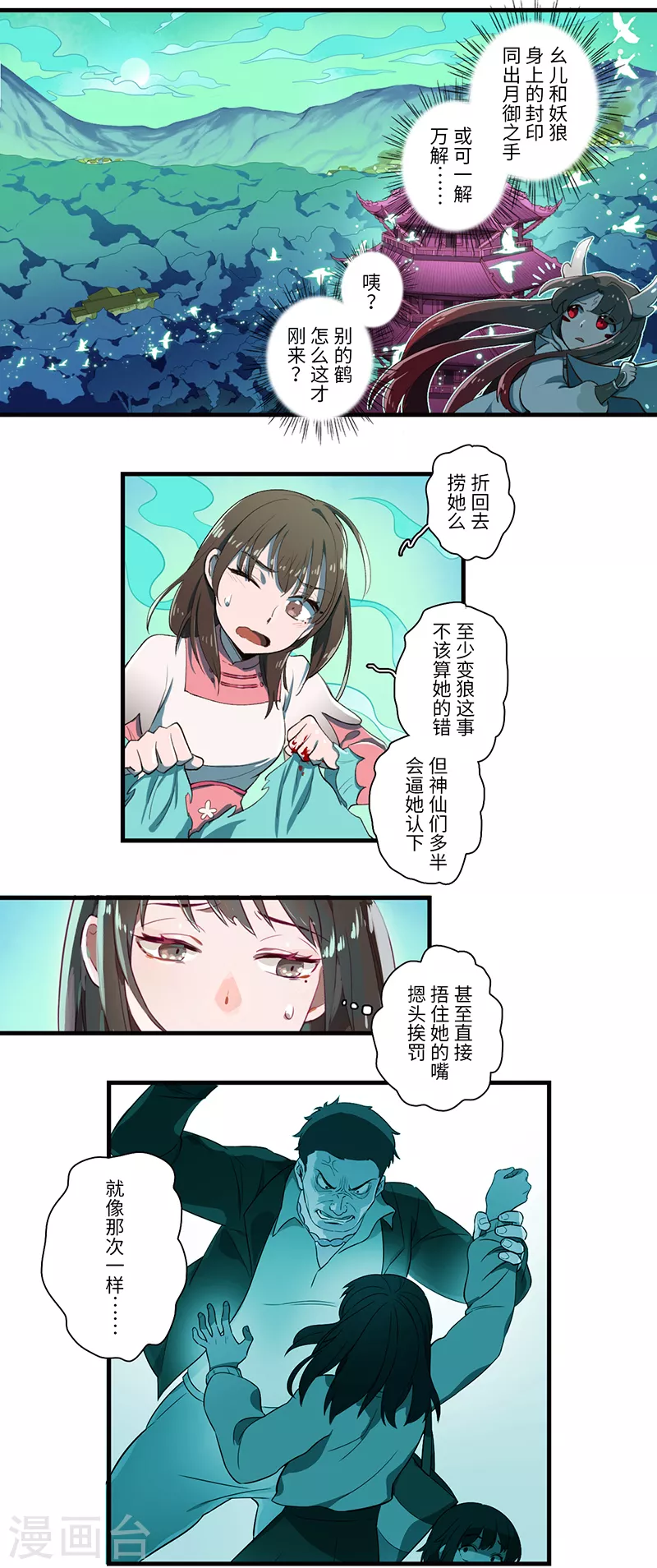 第46话3