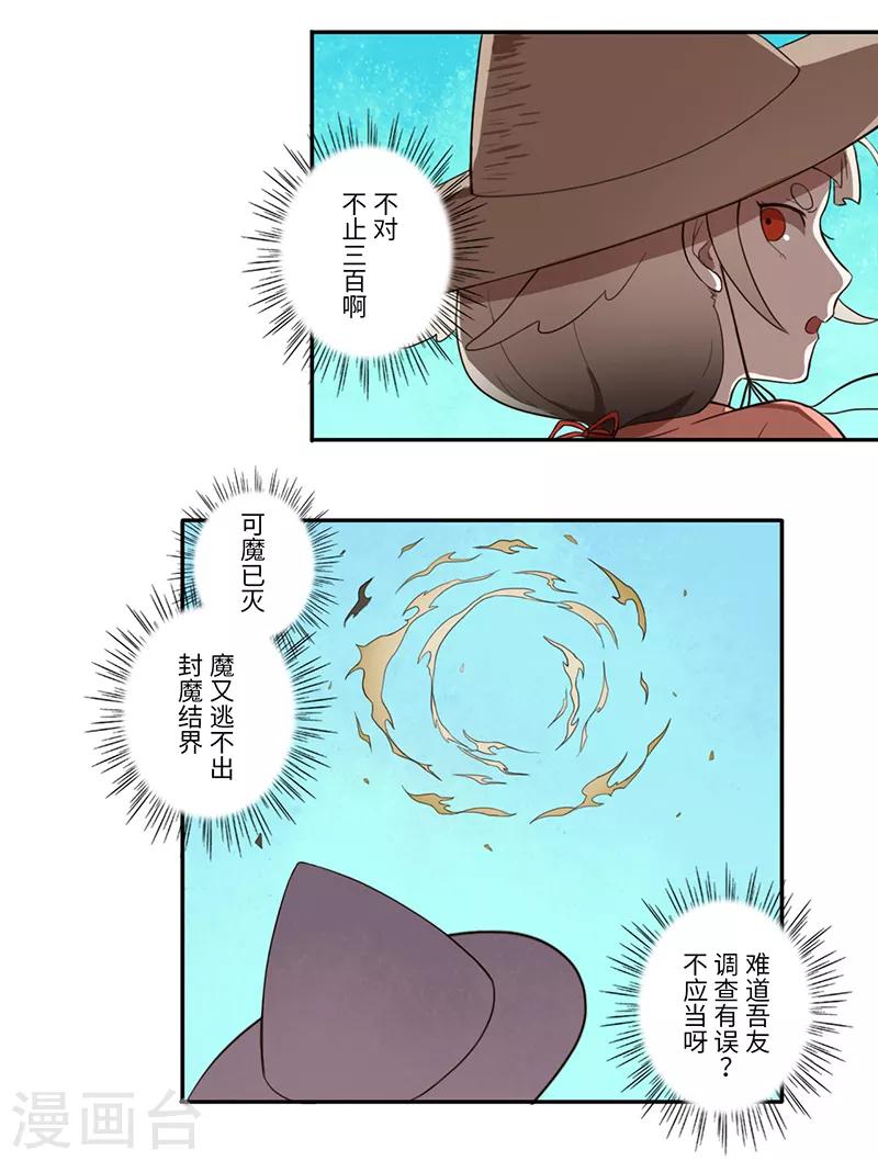 第17话11