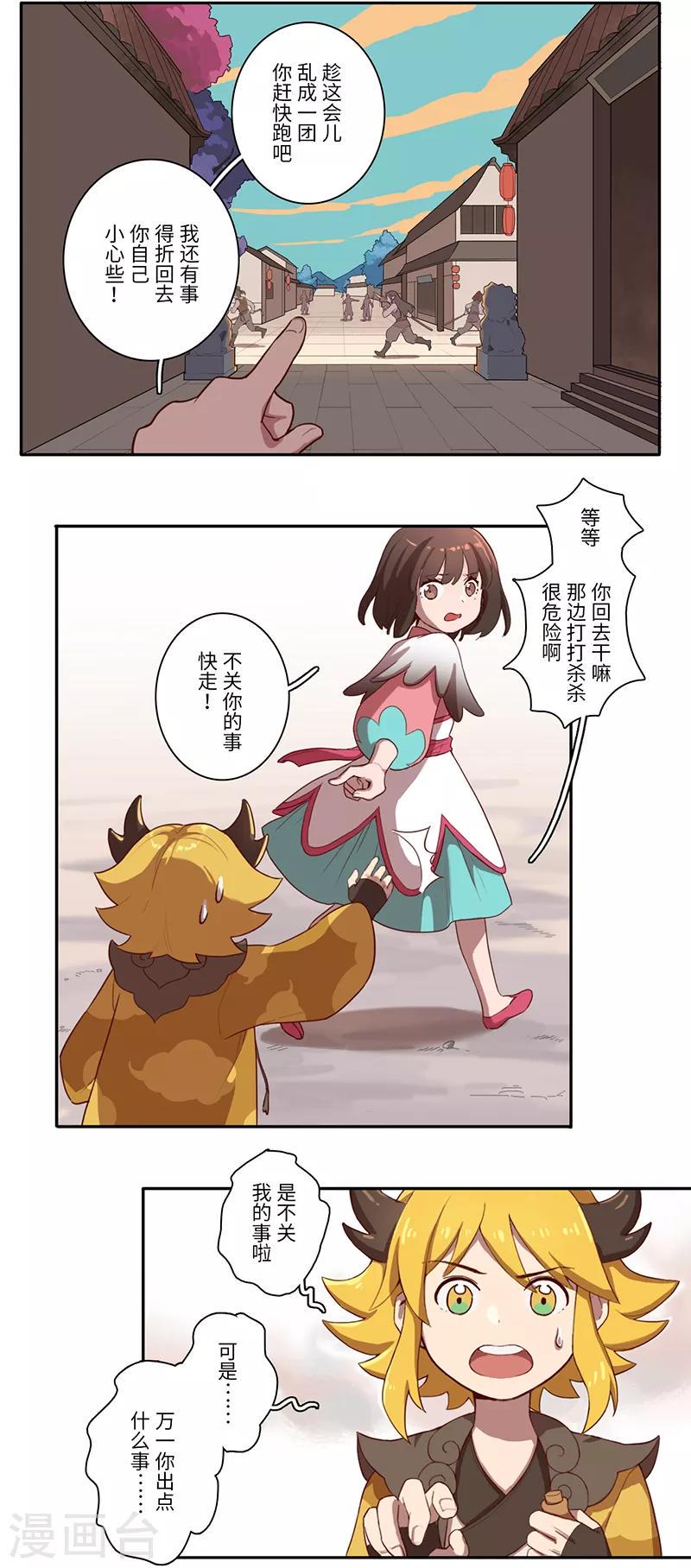 第8话3