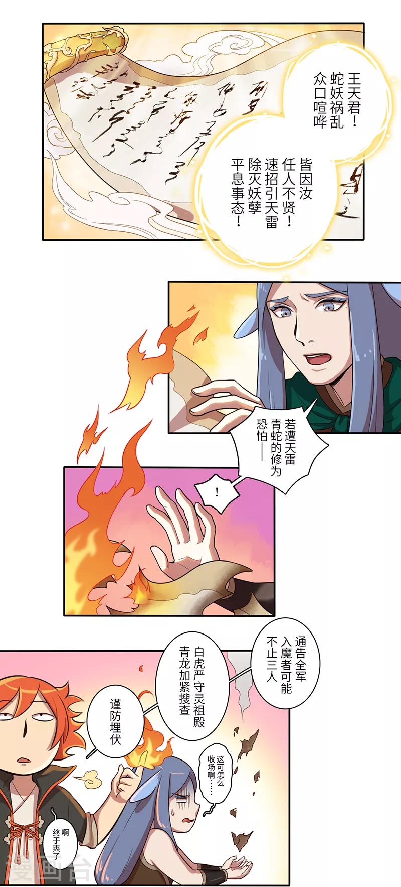 第16话15