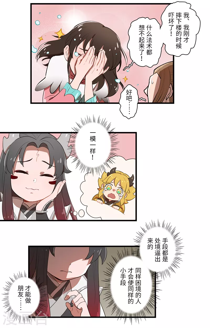 第43话5