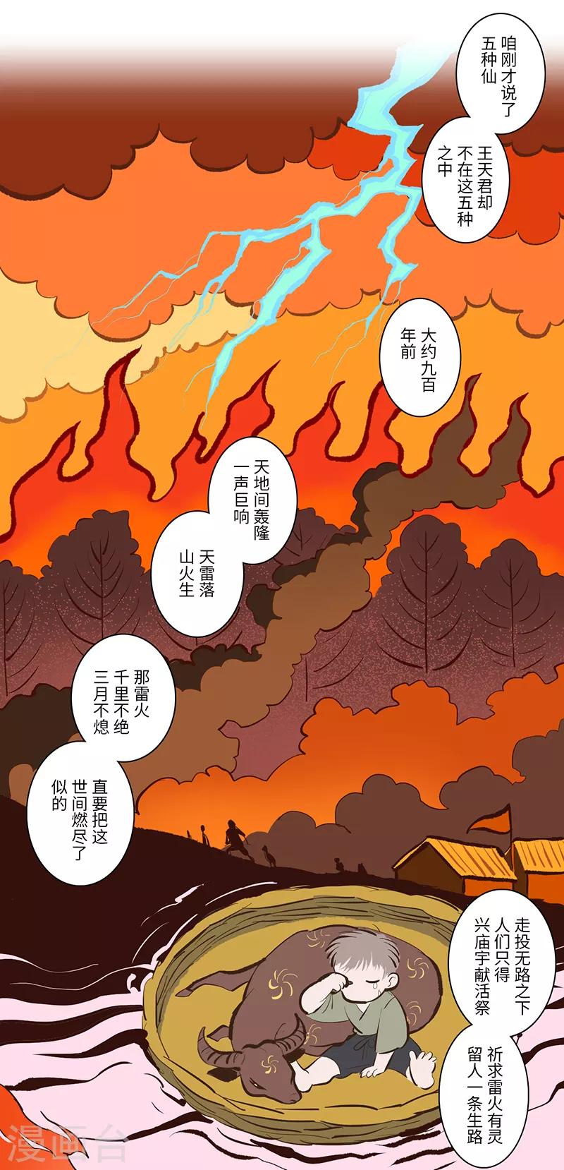 第10话9