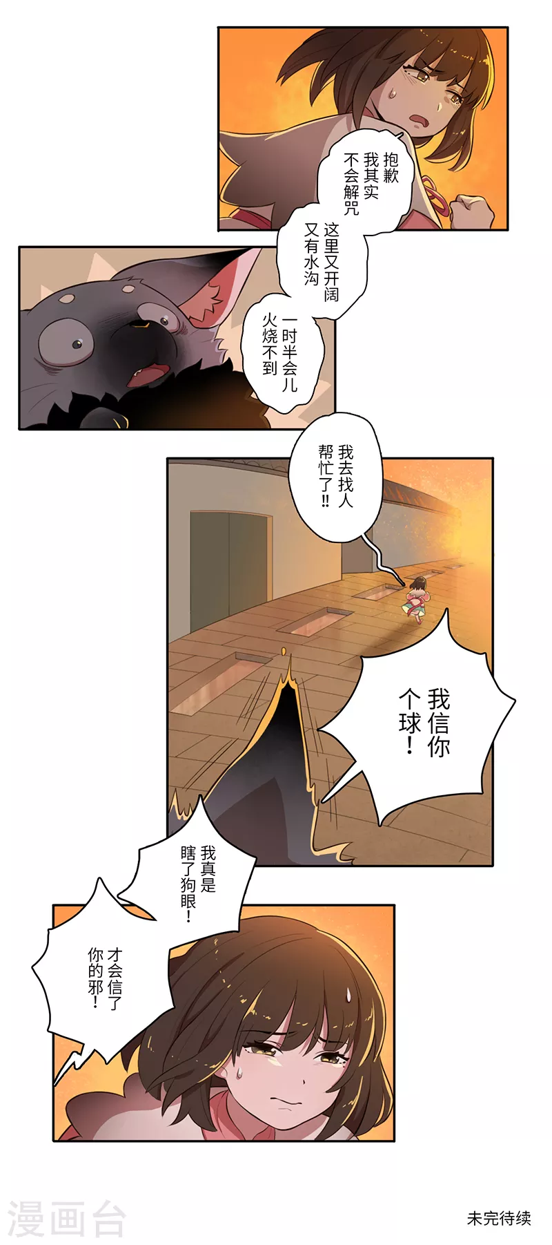 第27话12