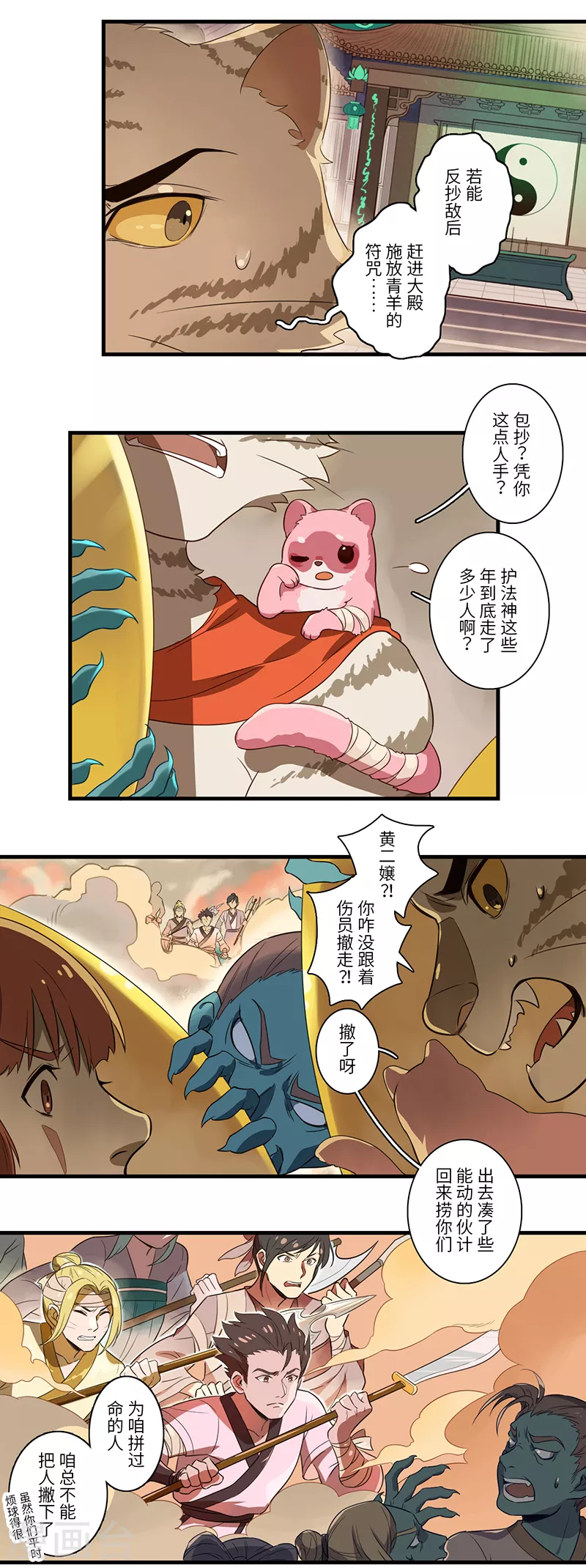 第51话2