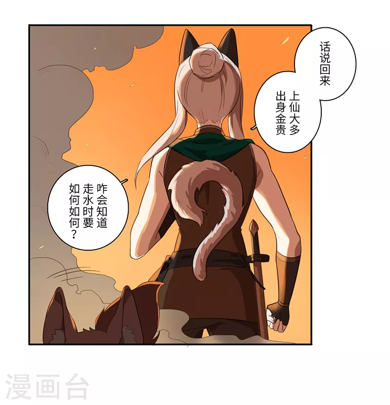 第24话7